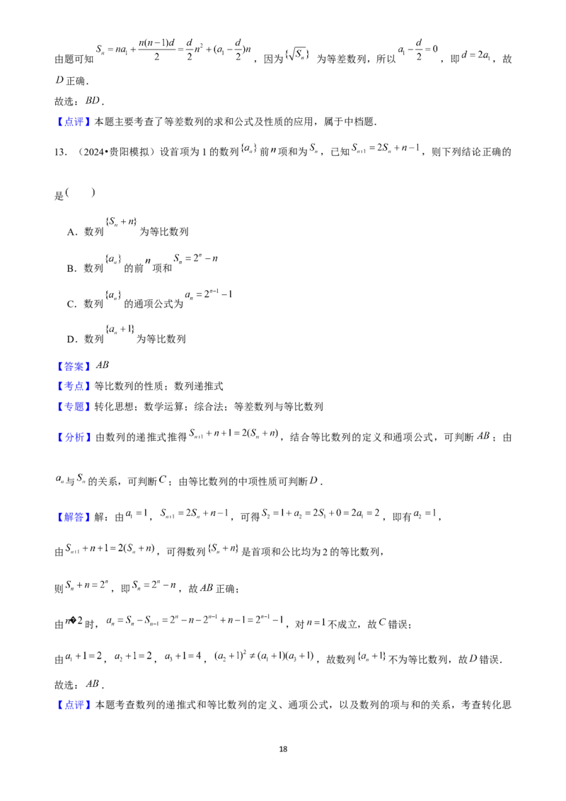 2025年菁优高考数学压轴训练9_中考押题2026《中考押题》系列（9科全套实时更新中）_2026版中考《菁优系列》趋势分析+押题密卷+抢分秘籍+模拟考试_0022025菁优高考解密汇编-数学_压轴篇