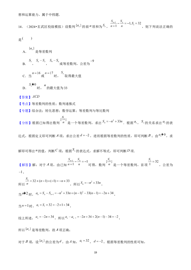 2025年菁优高考数学压轴训练9_中考押题2026《中考押题》系列（9科全套实时更新中）_2026版中考《菁优系列》趋势分析+押题密卷+抢分秘籍+模拟考试_0022025菁优高考解密汇编-数学_压轴篇