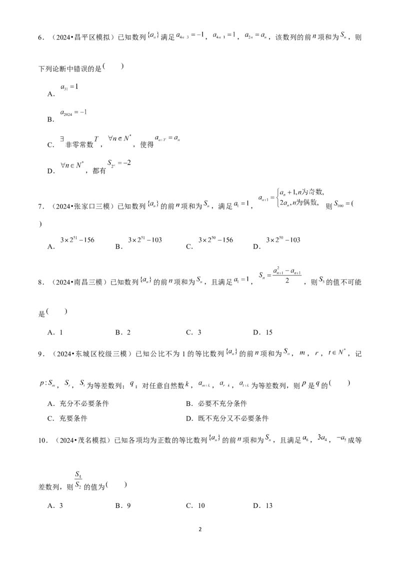 2025年菁优高考数学压轴训练9_中考押题2026《中考押题》系列（9科全套实时更新中）_2026版中考《菁优系列》趋势分析+押题密卷+抢分秘籍+模拟考试_0022025菁优高考解密汇编-数学_压轴篇