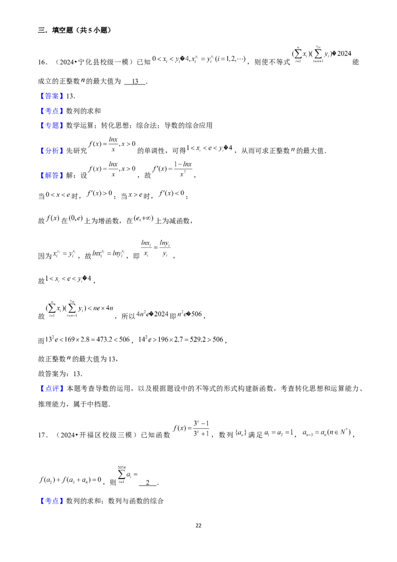 2025年菁优高考数学压轴训练9_中考押题2026《中考押题》系列（9科全套实时更新中）_2026版中考《菁优系列》趋势分析+押题密卷+抢分秘籍+模拟考试_0022025菁优高考解密汇编-数学_压轴篇