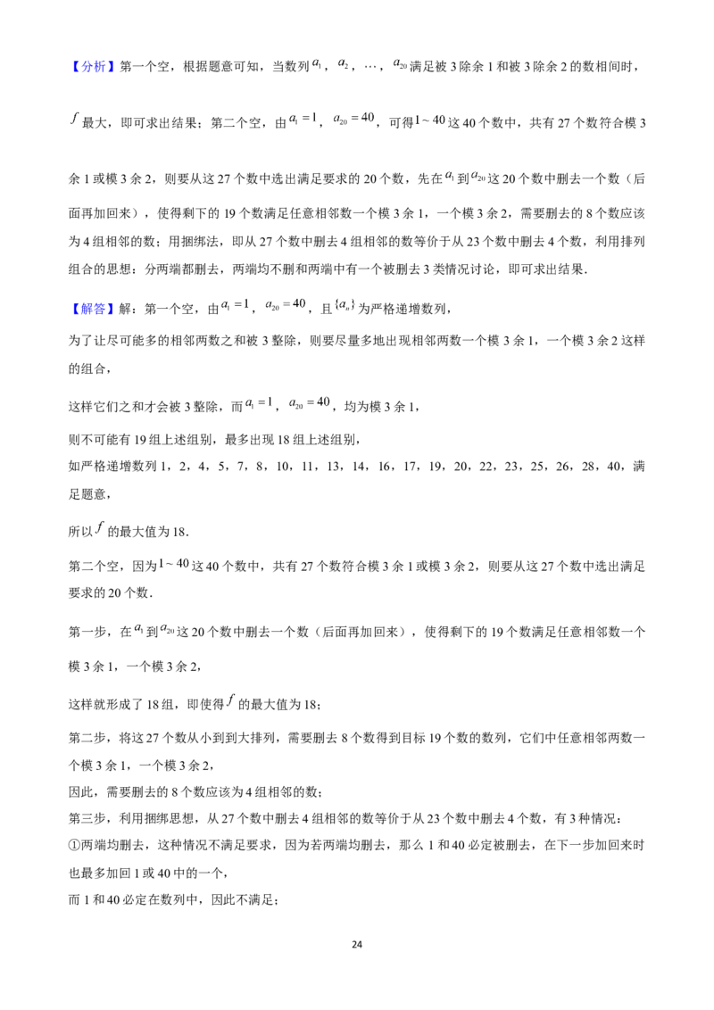 2025年菁优高考数学压轴训练9_中考押题2026《中考押题》系列（9科全套实时更新中）_2026版中考《菁优系列》趋势分析+押题密卷+抢分秘籍+模拟考试_0022025菁优高考解密汇编-数学_压轴篇
