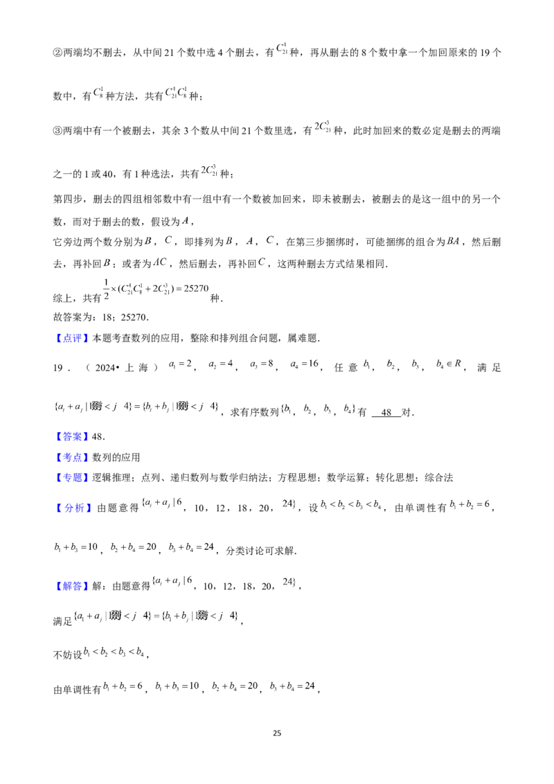 2025年菁优高考数学压轴训练9_中考押题2026《中考押题》系列（9科全套实时更新中）_2026版中考《菁优系列》趋势分析+押题密卷+抢分秘籍+模拟考试_0022025菁优高考解密汇编-数学_压轴篇