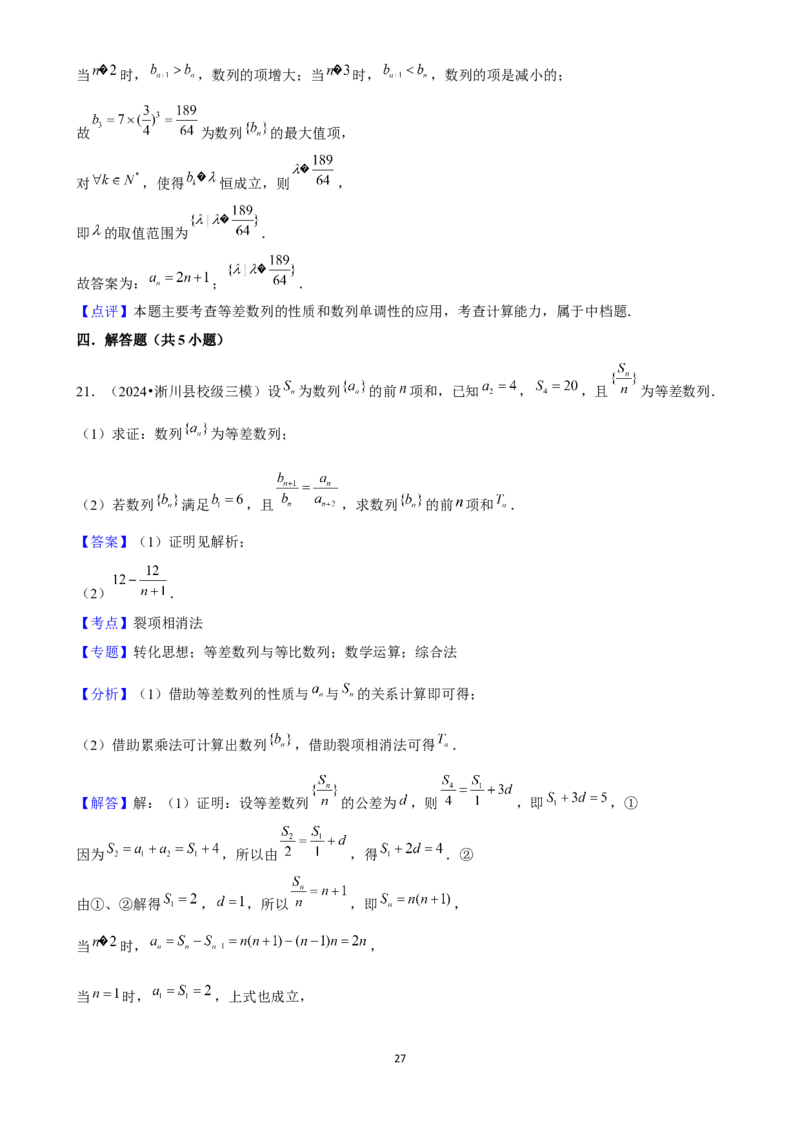 2025年菁优高考数学压轴训练9_中考押题2026《中考押题》系列（9科全套实时更新中）_2026版中考《菁优系列》趋势分析+押题密卷+抢分秘籍+模拟考试_0022025菁优高考解密汇编-数学_压轴篇