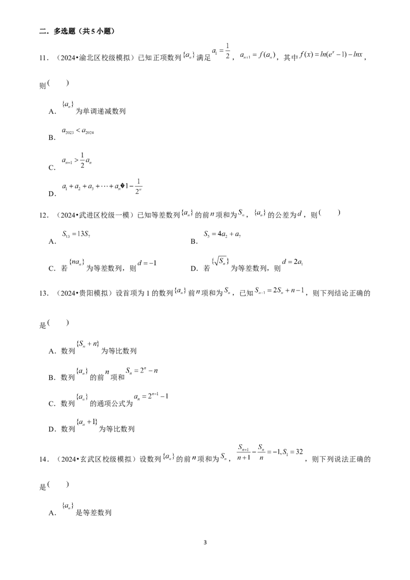 2025年菁优高考数学压轴训练9_中考押题2026《中考押题》系列（9科全套实时更新中）_2026版中考《菁优系列》趋势分析+押题密卷+抢分秘籍+模拟考试_0022025菁优高考解密汇编-数学_压轴篇