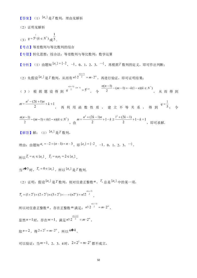 2025年菁优高考数学压轴训练9_中考押题2026《中考押题》系列（9科全套实时更新中）_2026版中考《菁优系列》趋势分析+押题密卷+抢分秘籍+模拟考试_0022025菁优高考解密汇编-数学_压轴篇