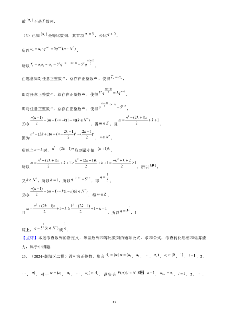 2025年菁优高考数学压轴训练9_中考押题2026《中考押题》系列（9科全套实时更新中）_2026版中考《菁优系列》趋势分析+押题密卷+抢分秘籍+模拟考试_0022025菁优高考解密汇编-数学_压轴篇