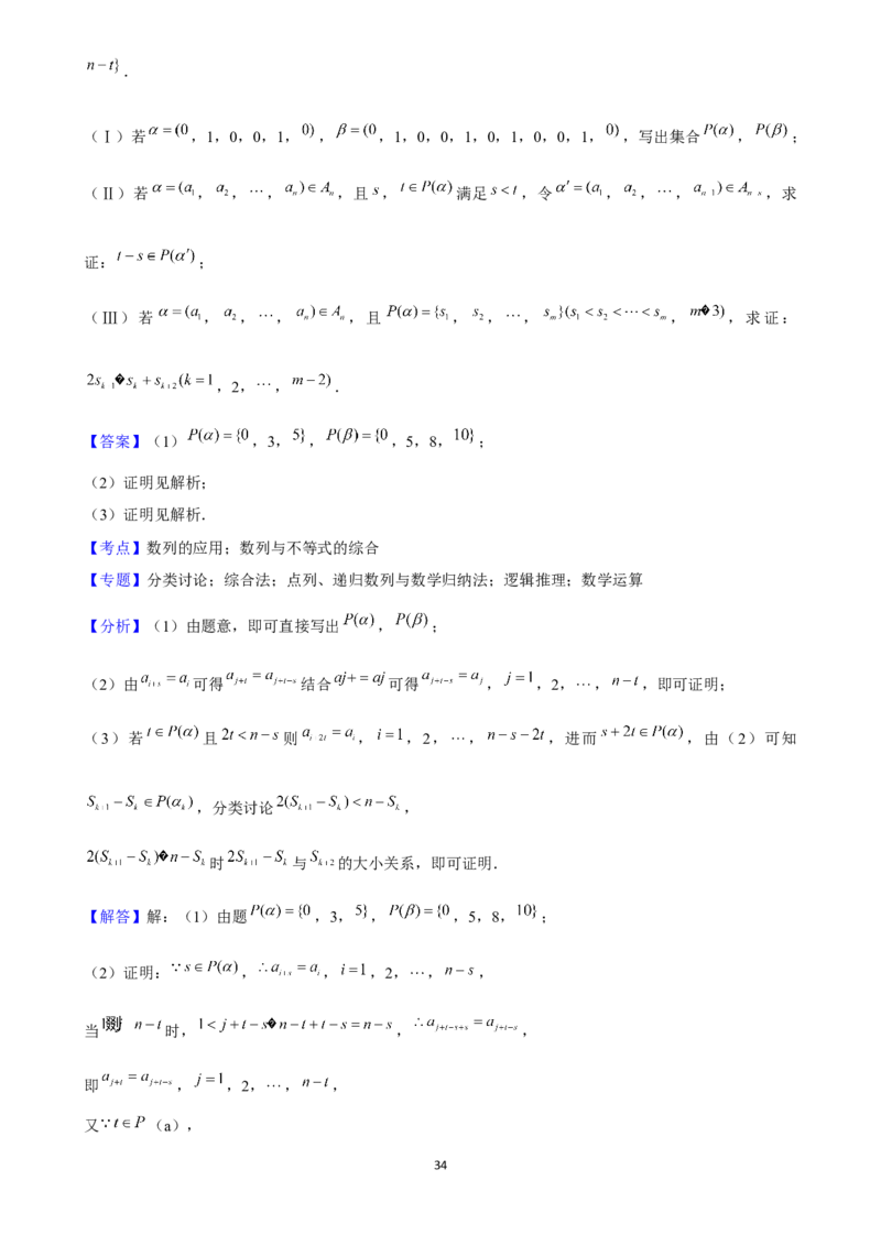 2025年菁优高考数学压轴训练9_中考押题2026《中考押题》系列（9科全套实时更新中）_2026版中考《菁优系列》趋势分析+押题密卷+抢分秘籍+模拟考试_0022025菁优高考解密汇编-数学_压轴篇
