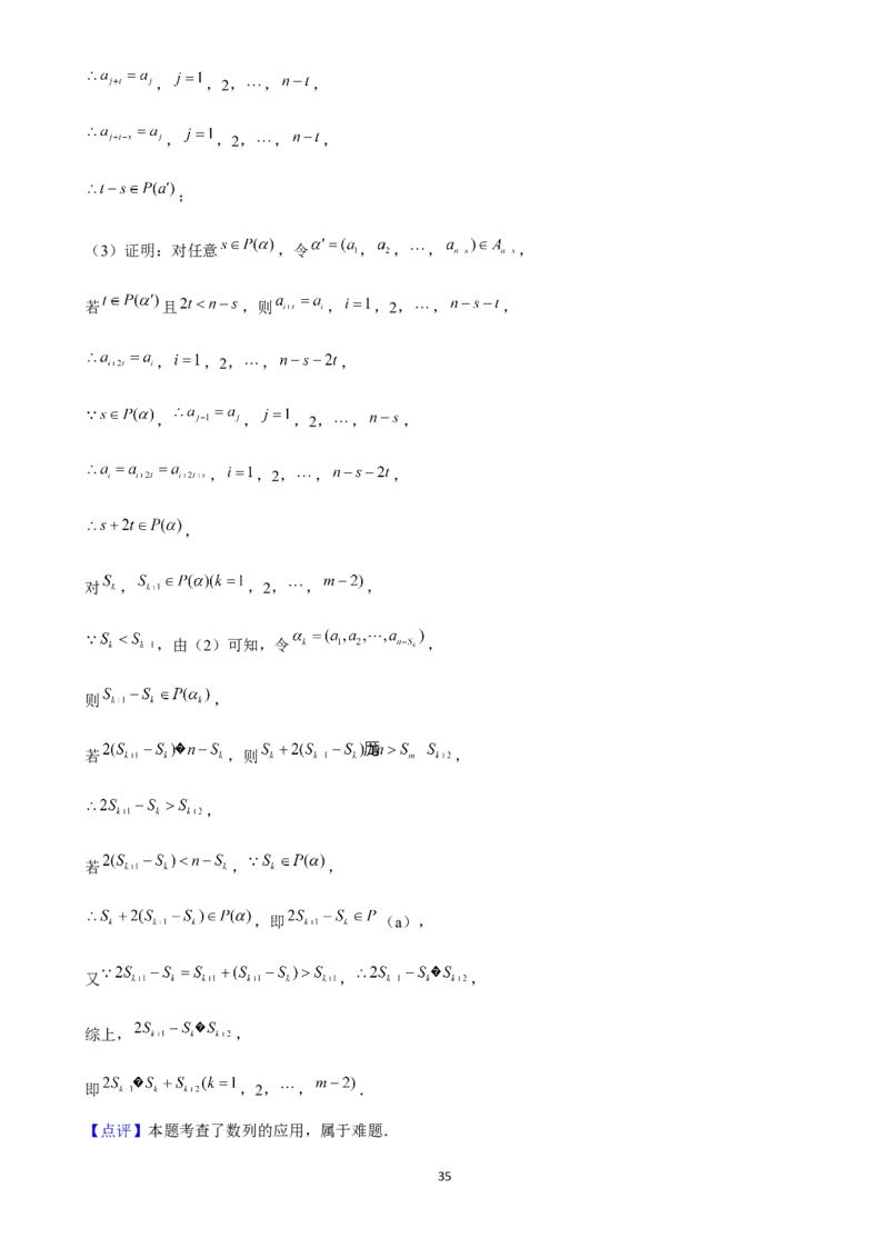 2025年菁优高考数学压轴训练9_中考押题2026《中考押题》系列（9科全套实时更新中）_2026版中考《菁优系列》趋势分析+押题密卷+抢分秘籍+模拟考试_0022025菁优高考解密汇编-数学_压轴篇