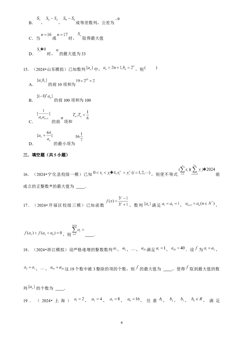 2025年菁优高考数学压轴训练9_中考押题2026《中考押题》系列（9科全套实时更新中）_2026版中考《菁优系列》趋势分析+押题密卷+抢分秘籍+模拟考试_0022025菁优高考解密汇编-数学_压轴篇