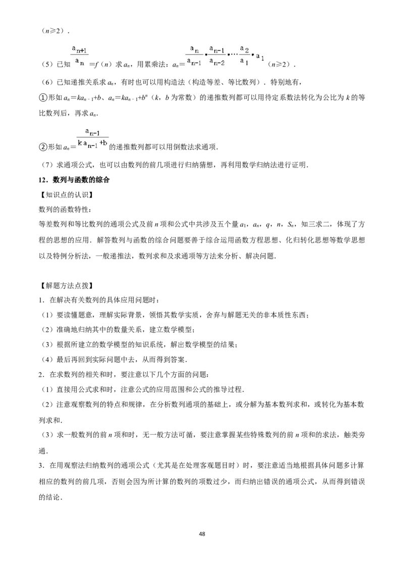 2025年菁优高考数学压轴训练9_中考押题2026《中考押题》系列（9科全套实时更新中）_2026版中考《菁优系列》趋势分析+押题密卷+抢分秘籍+模拟考试_0022025菁优高考解密汇编-数学_压轴篇