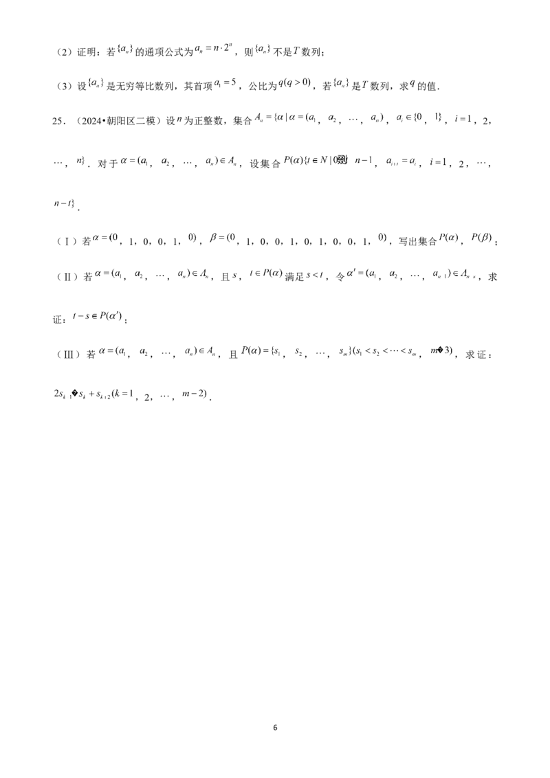 2025年菁优高考数学压轴训练9_中考押题2026《中考押题》系列（9科全套实时更新中）_2026版中考《菁优系列》趋势分析+押题密卷+抢分秘籍+模拟考试_0022025菁优高考解密汇编-数学_压轴篇