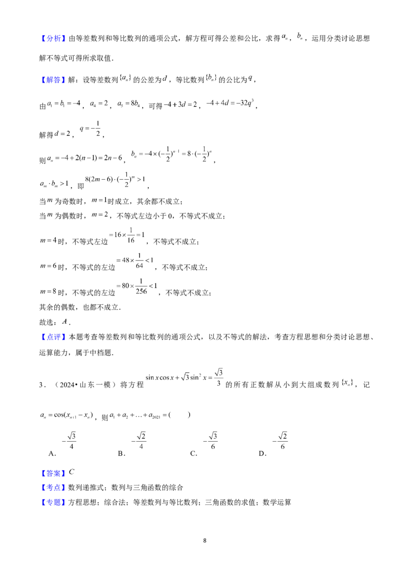 2025年菁优高考数学压轴训练9_中考押题2026《中考押题》系列（9科全套实时更新中）_2026版中考《菁优系列》趋势分析+押题密卷+抢分秘籍+模拟考试_0022025菁优高考解密汇编-数学_压轴篇