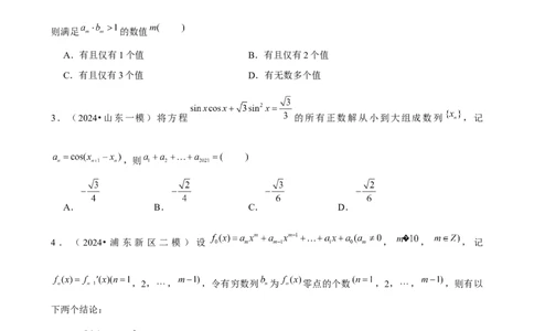 2025年菁优高考数学压轴训练9_中考押题2026《中考押题》系列（9科全套实时更新中）_2026版中考《菁优系列》趋势分析+押题密卷+抢分秘籍+模拟考试_0022025菁优高考解密汇编-数学_压轴篇