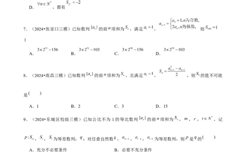 2025年菁优高考数学压轴训练9_中考押题2026《中考押题》系列（9科全套实时更新中）_2026版中考《菁优系列》趋势分析+押题密卷+抢分秘籍+模拟考试_0022025菁优高考解密汇编-数学_压轴篇