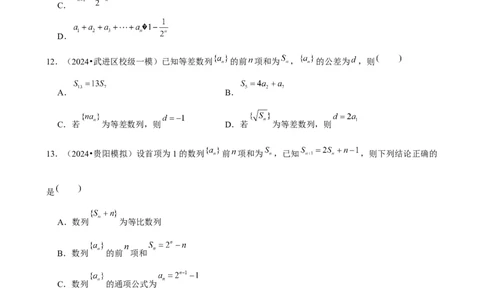 2025年菁优高考数学压轴训练9_中考押题2026《中考押题》系列（9科全套实时更新中）_2026版中考《菁优系列》趋势分析+押题密卷+抢分秘籍+模拟考试_0022025菁优高考解密汇编-数学_压轴篇