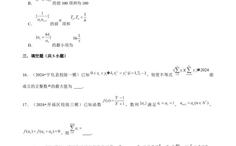 2025年菁优高考数学压轴训练9_中考押题2026《中考押题》系列（9科全套实时更新中）_2026版中考《菁优系列》趋势分析+押题密卷+抢分秘籍+模拟考试_0022025菁优高考解密汇编-数学_压轴篇