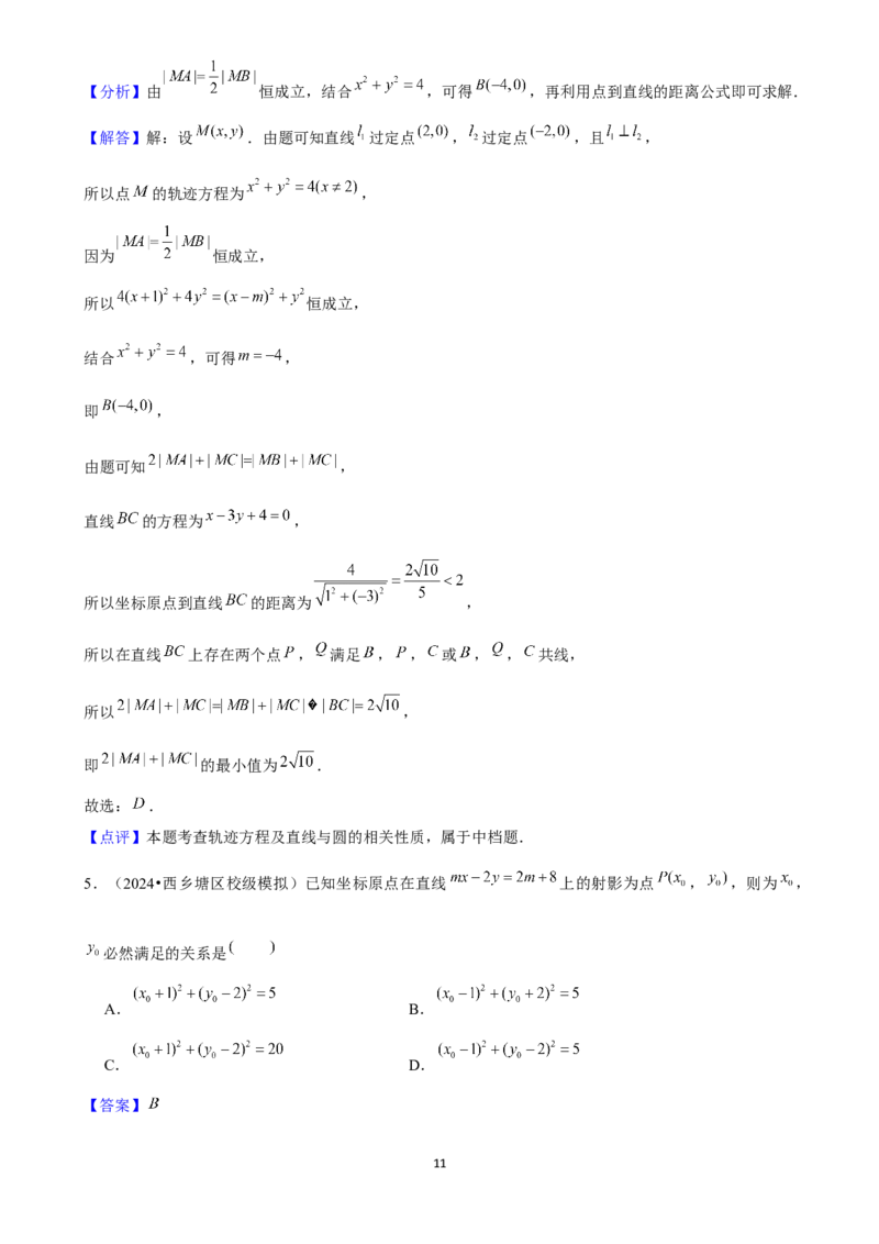 2025年菁优高考数学压轴训练16_中考押题2026《中考押题》系列（9科全套实时更新中）_2026版中考《菁优系列》趋势分析+押题密卷+抢分秘籍+模拟考试_0022025菁优高考解密汇编-数学