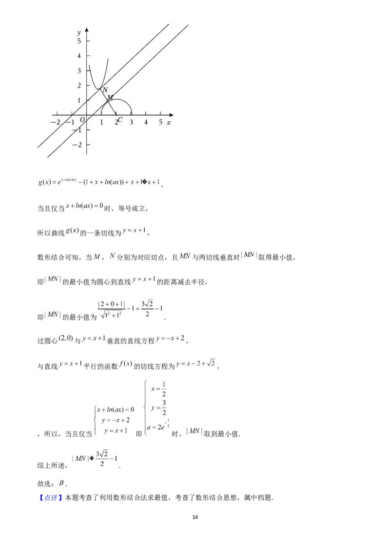 2025年菁优高考数学压轴训练16_中考押题2026《中考押题》系列（9科全套实时更新中）_2026版中考《菁优系列》趋势分析+押题密卷+抢分秘籍+模拟考试_0022025菁优高考解密汇编-数学