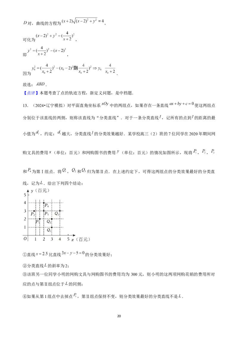 2025年菁优高考数学压轴训练16_中考押题2026《中考押题》系列（9科全套实时更新中）_2026版中考《菁优系列》趋势分析+押题密卷+抢分秘籍+模拟考试_0022025菁优高考解密汇编-数学