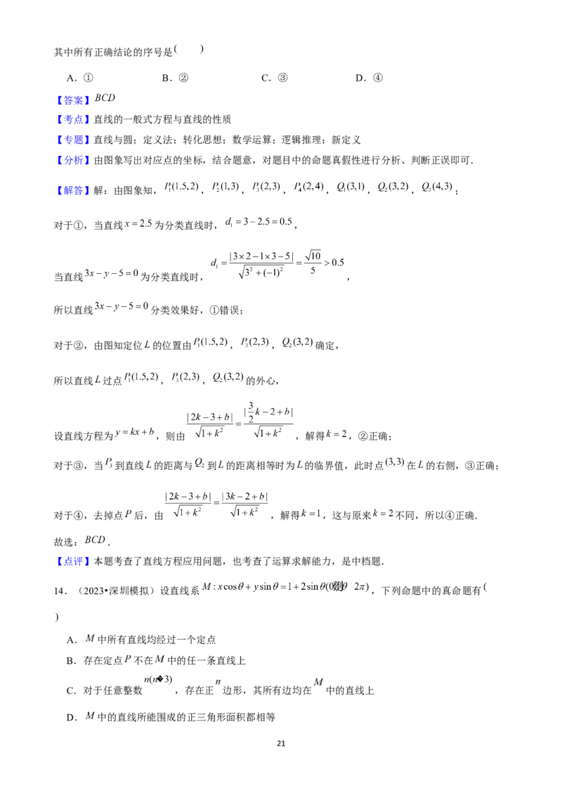2025年菁优高考数学压轴训练16_中考押题2026《中考押题》系列（9科全套实时更新中）_2026版中考《菁优系列》趋势分析+押题密卷+抢分秘籍+模拟考试_0022025菁优高考解密汇编-数学