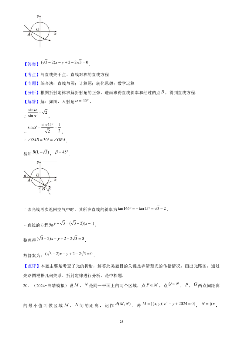 2025年菁优高考数学压轴训练16_中考押题2026《中考押题》系列（9科全套实时更新中）_2026版中考《菁优系列》趋势分析+押题密卷+抢分秘籍+模拟考试_0022025菁优高考解密汇编-数学