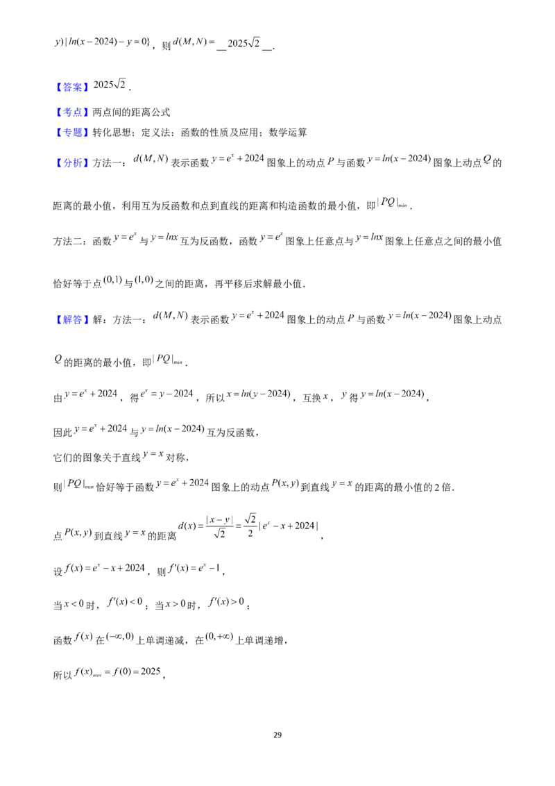2025年菁优高考数学压轴训练16_中考押题2026《中考押题》系列（9科全套实时更新中）_2026版中考《菁优系列》趋势分析+押题密卷+抢分秘籍+模拟考试_0022025菁优高考解密汇编-数学