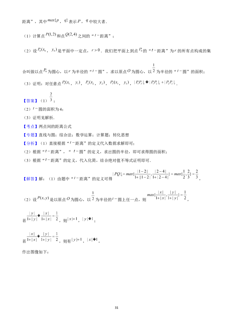 2025年菁优高考数学压轴训练16_中考押题2026《中考押题》系列（9科全套实时更新中）_2026版中考《菁优系列》趋势分析+押题密卷+抢分秘籍+模拟考试_0022025菁优高考解密汇编-数学