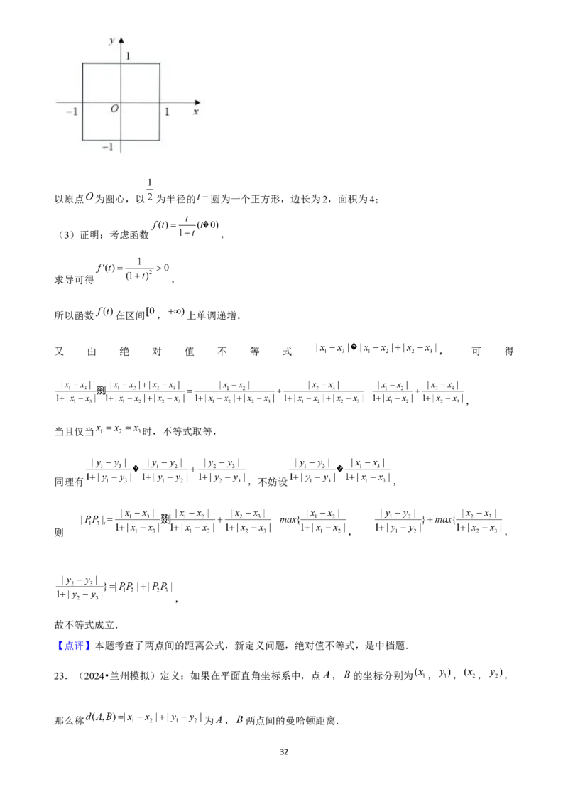 2025年菁优高考数学压轴训练16_中考押题2026《中考押题》系列（9科全套实时更新中）_2026版中考《菁优系列》趋势分析+押题密卷+抢分秘籍+模拟考试_0022025菁优高考解密汇编-数学