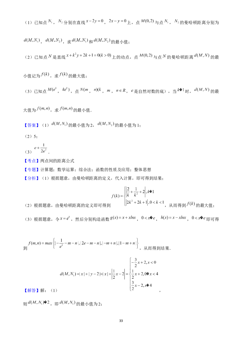 2025年菁优高考数学压轴训练16_中考押题2026《中考押题》系列（9科全套实时更新中）_2026版中考《菁优系列》趋势分析+押题密卷+抢分秘籍+模拟考试_0022025菁优高考解密汇编-数学