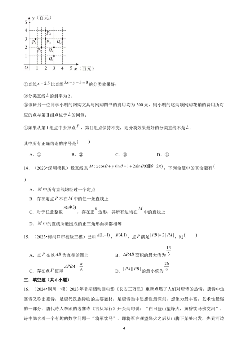 2025年菁优高考数学压轴训练16_中考押题2026《中考押题》系列（9科全套实时更新中）_2026版中考《菁优系列》趋势分析+押题密卷+抢分秘籍+模拟考试_0022025菁优高考解密汇编-数学