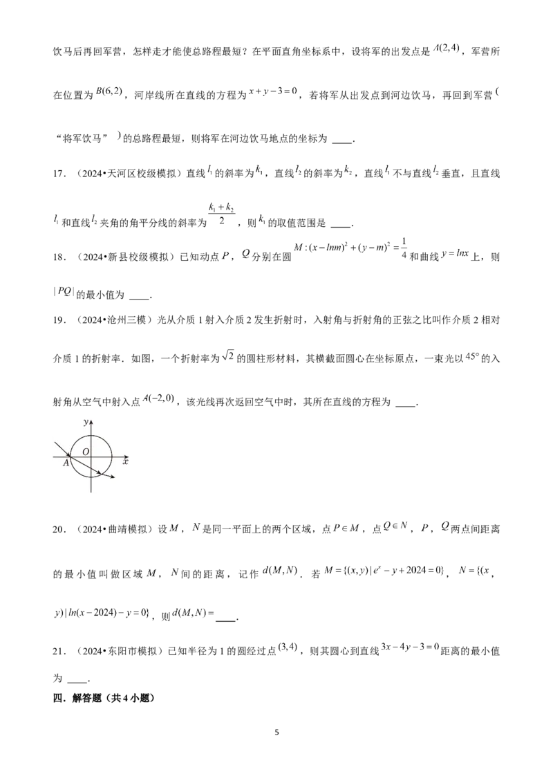 2025年菁优高考数学压轴训练16_中考押题2026《中考押题》系列（9科全套实时更新中）_2026版中考《菁优系列》趋势分析+押题密卷+抢分秘籍+模拟考试_0022025菁优高考解密汇编-数学