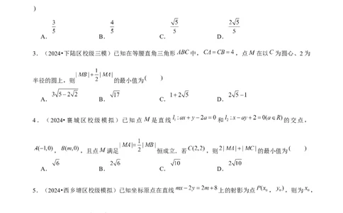 2025年菁优高考数学压轴训练16_中考押题2026《中考押题》系列（9科全套实时更新中）_2026版中考《菁优系列》趋势分析+押题密卷+抢分秘籍+模拟考试_0022025菁优高考解密汇编-数学