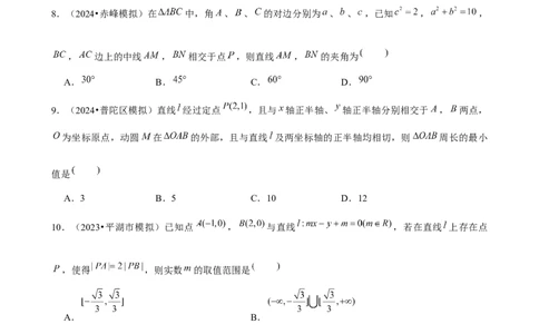 2025年菁优高考数学压轴训练16_中考押题2026《中考押题》系列（9科全套实时更新中）_2026版中考《菁优系列》趋势分析+押题密卷+抢分秘籍+模拟考试_0022025菁优高考解密汇编-数学