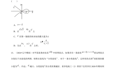 2025年菁优高考数学压轴训练16_中考押题2026《中考押题》系列（9科全套实时更新中）_2026版中考《菁优系列》趋势分析+押题密卷+抢分秘籍+模拟考试_0022025菁优高考解密汇编-数学