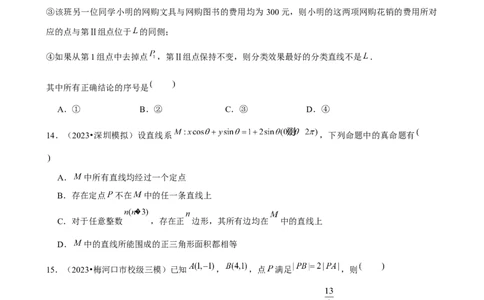 2025年菁优高考数学压轴训练16_中考押题2026《中考押题》系列（9科全套实时更新中）_2026版中考《菁优系列》趋势分析+押题密卷+抢分秘籍+模拟考试_0022025菁优高考解密汇编-数学