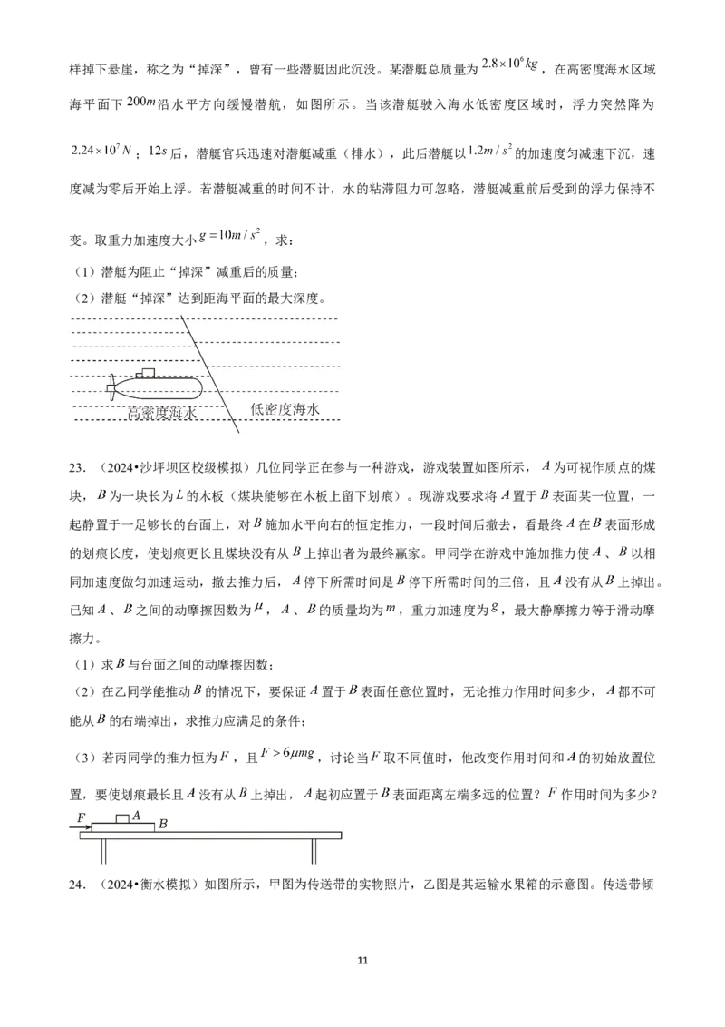 2025年菁优高考物理压轴训练4_中考押题2026《中考押题》系列（9科全套实时更新中）_2026版中考《菁优系列》趋势分析+押题密卷+抢分秘籍+模拟考试_0042025菁优高考解密汇编-物理_压轴篇