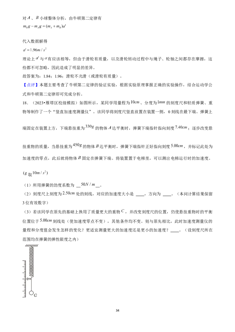 2025年菁优高考物理压轴训练4_中考押题2026《中考押题》系列（9科全套实时更新中）_2026版中考《菁优系列》趋势分析+押题密卷+抢分秘籍+模拟考试_0042025菁优高考解密汇编-物理_压轴篇
