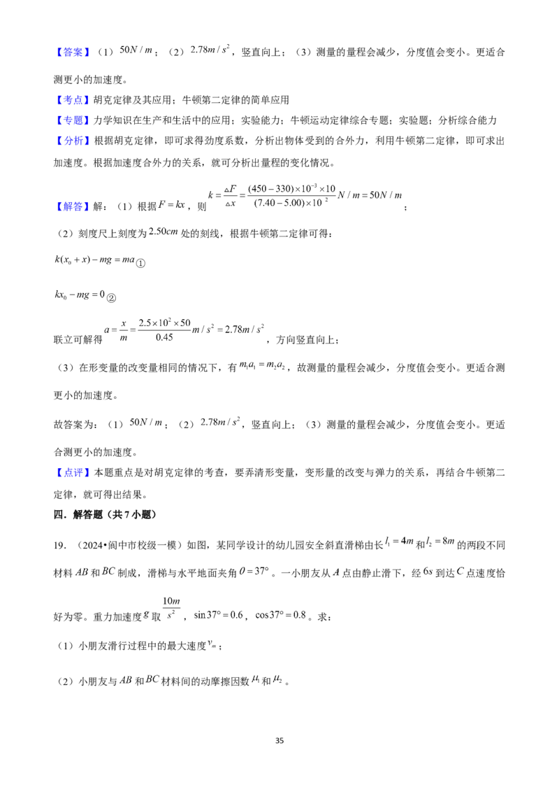 2025年菁优高考物理压轴训练4_中考押题2026《中考押题》系列（9科全套实时更新中）_2026版中考《菁优系列》趋势分析+押题密卷+抢分秘籍+模拟考试_0042025菁优高考解密汇编-物理_压轴篇