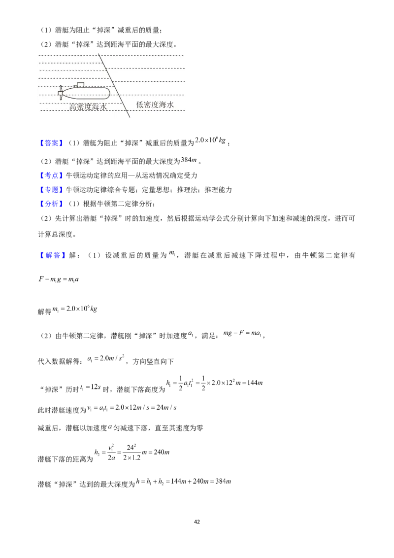 2025年菁优高考物理压轴训练4_中考押题2026《中考押题》系列（9科全套实时更新中）_2026版中考《菁优系列》趋势分析+押题密卷+抢分秘籍+模拟考试_0042025菁优高考解密汇编-物理_压轴篇