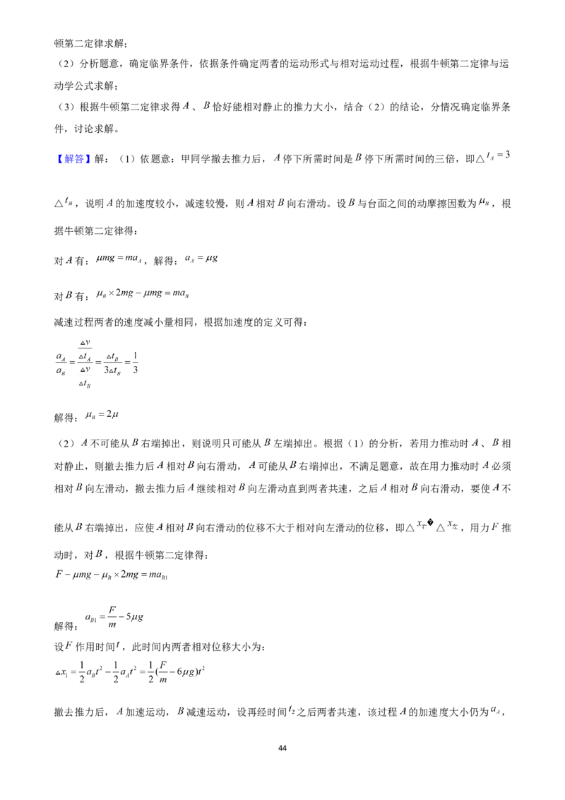 2025年菁优高考物理压轴训练4_中考押题2026《中考押题》系列（9科全套实时更新中）_2026版中考《菁优系列》趋势分析+押题密卷+抢分秘籍+模拟考试_0042025菁优高考解密汇编-物理_压轴篇