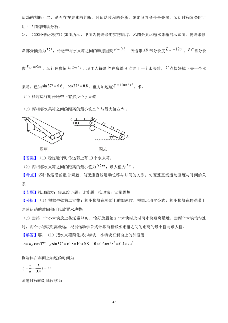 2025年菁优高考物理压轴训练4_中考押题2026《中考押题》系列（9科全套实时更新中）_2026版中考《菁优系列》趋势分析+押题密卷+抢分秘籍+模拟考试_0042025菁优高考解密汇编-物理_压轴篇