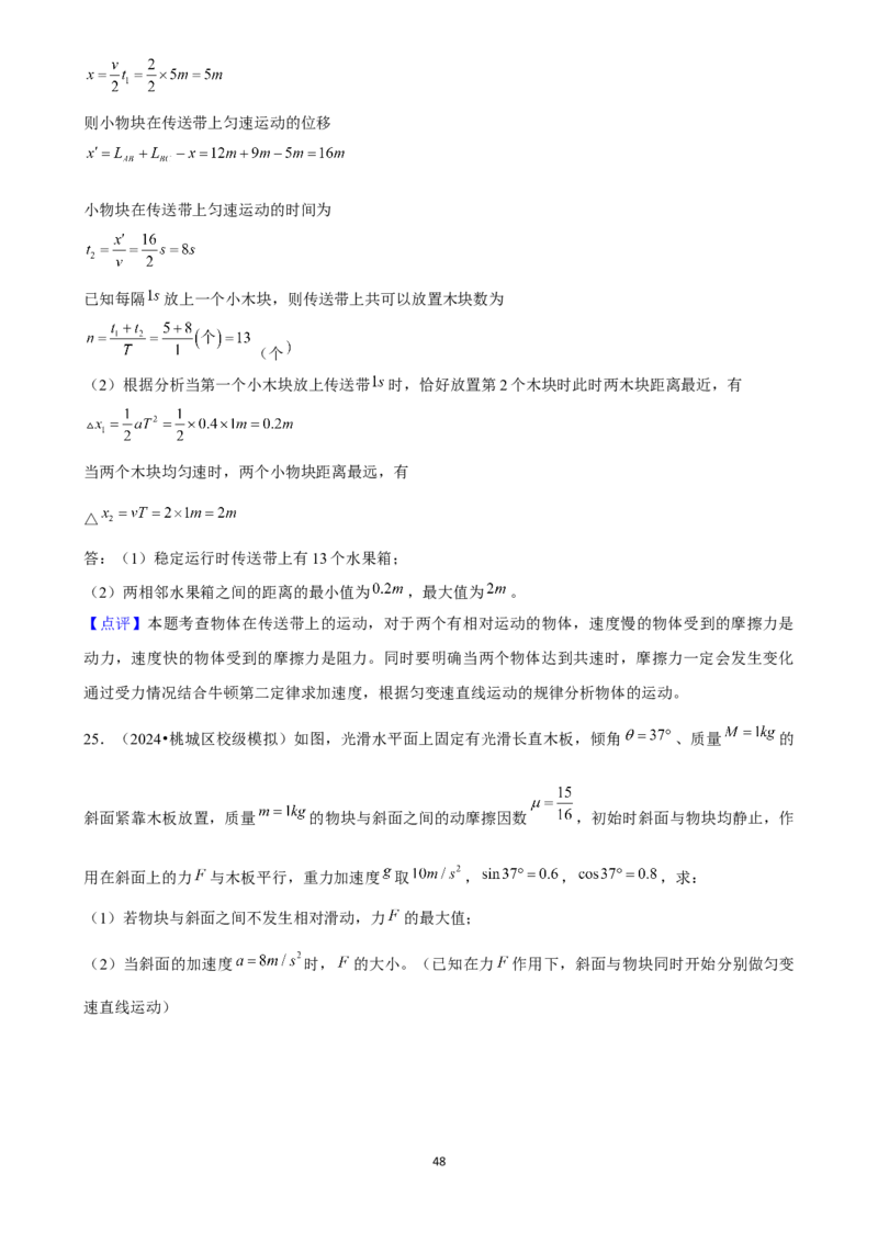 2025年菁优高考物理压轴训练4_中考押题2026《中考押题》系列（9科全套实时更新中）_2026版中考《菁优系列》趋势分析+押题密卷+抢分秘籍+模拟考试_0042025菁优高考解密汇编-物理_压轴篇
