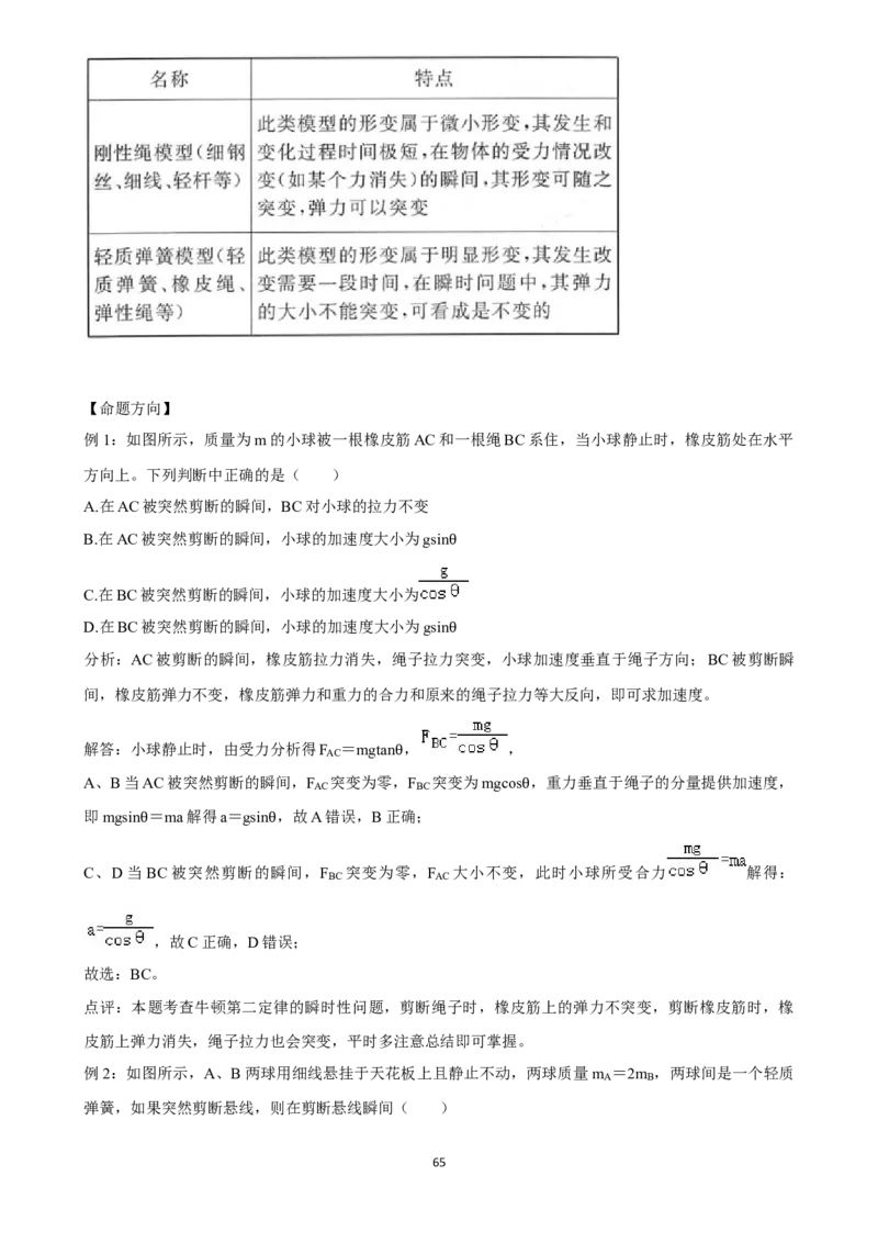 2025年菁优高考物理压轴训练4_中考押题2026《中考押题》系列（9科全套实时更新中）_2026版中考《菁优系列》趋势分析+押题密卷+抢分秘籍+模拟考试_0042025菁优高考解密汇编-物理_压轴篇