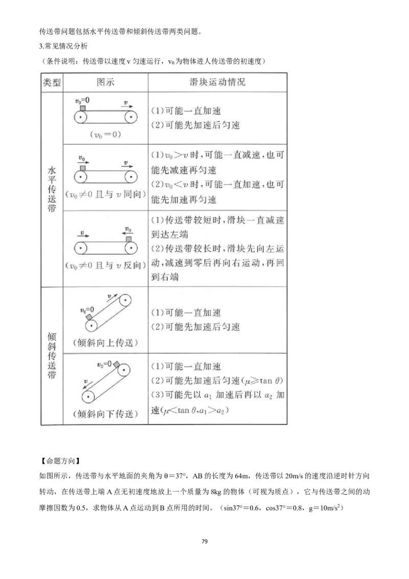 2025年菁优高考物理压轴训练4_中考押题2026《中考押题》系列（9科全套实时更新中）_2026版中考《菁优系列》趋势分析+押题密卷+抢分秘籍+模拟考试_0042025菁优高考解密汇编-物理_压轴篇