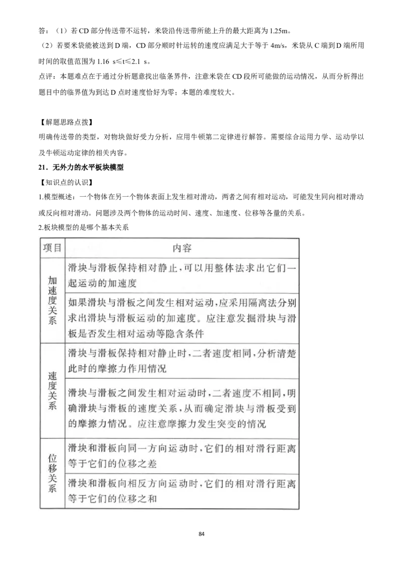 2025年菁优高考物理压轴训练4_中考押题2026《中考押题》系列（9科全套实时更新中）_2026版中考《菁优系列》趋势分析+押题密卷+抢分秘籍+模拟考试_0042025菁优高考解密汇编-物理_压轴篇