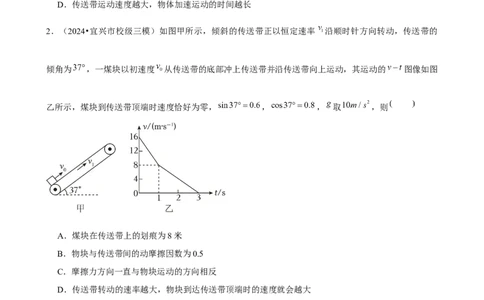 2025年菁优高考物理压轴训练4_中考押题2026《中考押题》系列（9科全套实时更新中）_2026版中考《菁优系列》趋势分析+押题密卷+抢分秘籍+模拟考试_0042025菁优高考解密汇编-物理_压轴篇