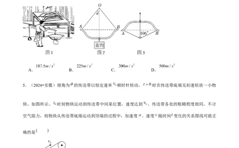 2025年菁优高考物理压轴训练4_中考押题2026《中考押题》系列（9科全套实时更新中）_2026版中考《菁优系列》趋势分析+押题密卷+抢分秘籍+模拟考试_0042025菁优高考解密汇编-物理_压轴篇