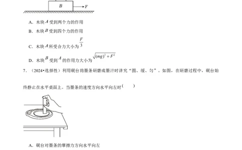 2025年菁优高考物理压轴训练4_中考押题2026《中考押题》系列（9科全套实时更新中）_2026版中考《菁优系列》趋势分析+押题密卷+抢分秘籍+模拟考试_0042025菁优高考解密汇编-物理_压轴篇