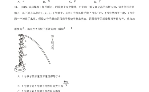 2025年菁优高考物理压轴训练4_中考押题2026《中考押题》系列（9科全套实时更新中）_2026版中考《菁优系列》趋势分析+押题密卷+抢分秘籍+模拟考试_0042025菁优高考解密汇编-物理_压轴篇