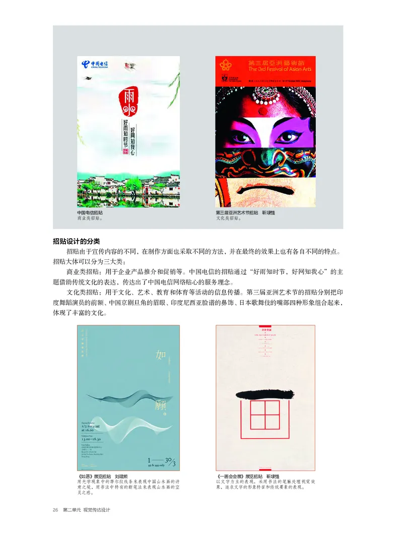 5.《美术&middot;选择性必修4&middot;设计》_高中三年全科资料_高中_高中电子教材_高中美术_沪教版